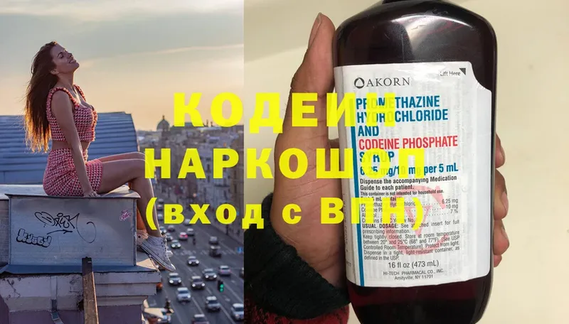 Кодеин Purple Drank  Железногорск-Илимский 