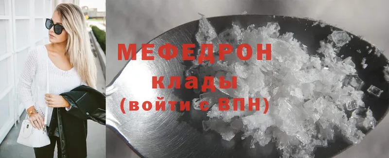 МЕФ mephedrone  Железногорск-Илимский 