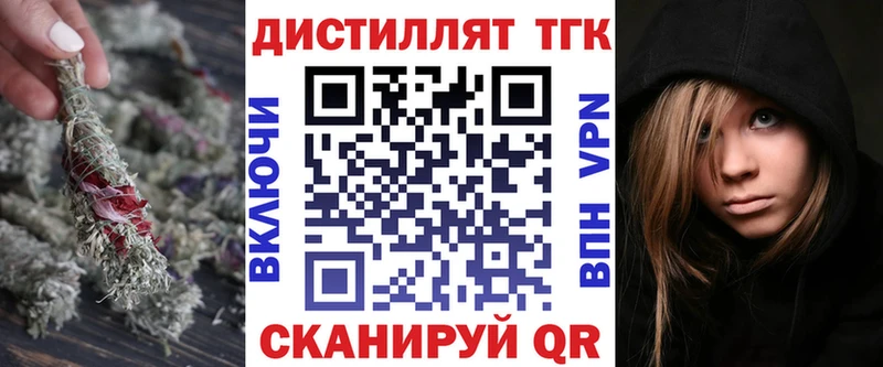 Дистиллят ТГК жижа  купить закладку  Железногорск-Илимский 